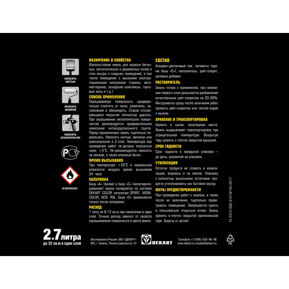 Эмаль для полов Olimp глянцевая цвет светло-серый 2.7 л STLM-2090755 - Вид №2