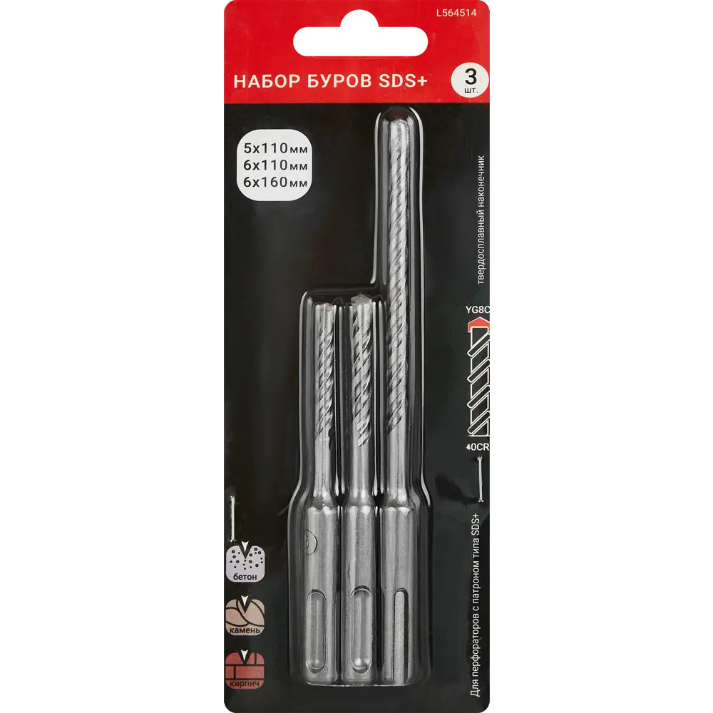 82909790 Набор буров по бетону SDS-plus 5/6x110 и 6x160, 3 шт. STLM-0848672 Santreyd  - Вид №10