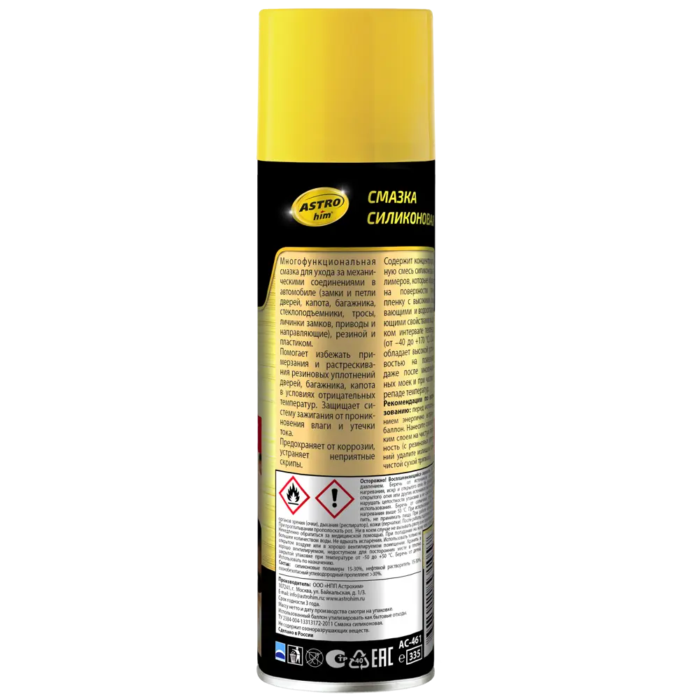 Смазка силиконовая ASTROhim 335 мл STLM-2137314 - Вид №1