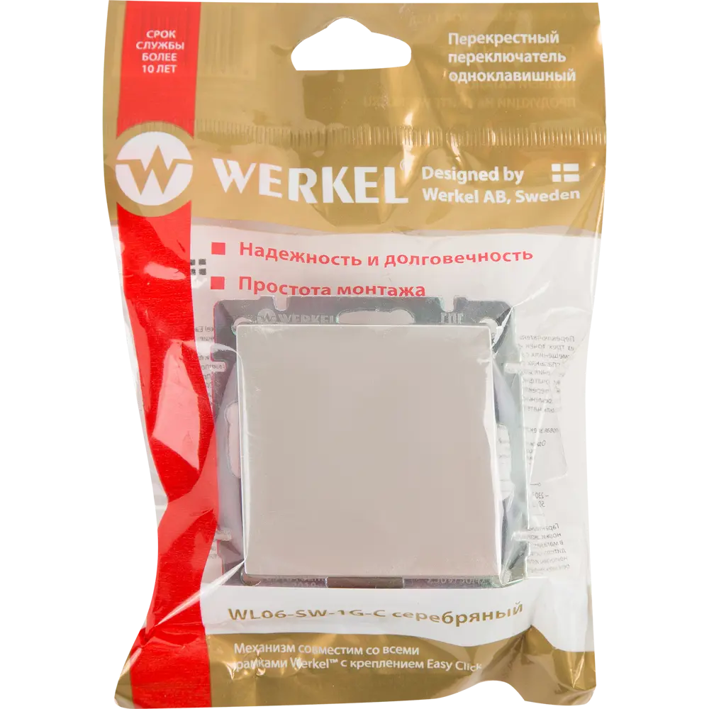 Перекрестный выключатель Werkel для управления светом из нескольких точек 81964433 Встраиваемые механизмы STLM-0015688 - Вид №6