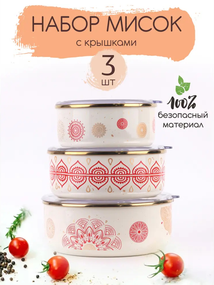 91008250 Миска Катюша 2.45 л сталь с покрытием цвет красный STLM-0874887
