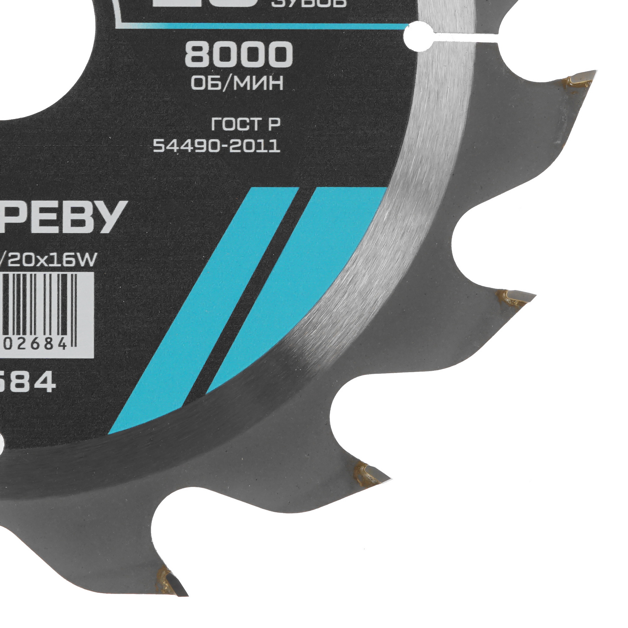 Диск пильный Metallica 902684 9120689 STDN-0063151 - Вид №1