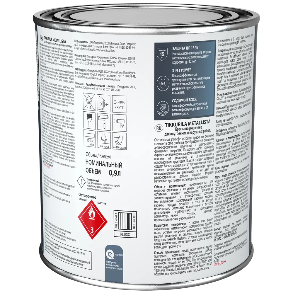Грунт-эмаль по ржавчине 3 в 1 Tikkurila Metallista гладкая база C прозрачная 0.9 л STLM-2012536 - Вид №1