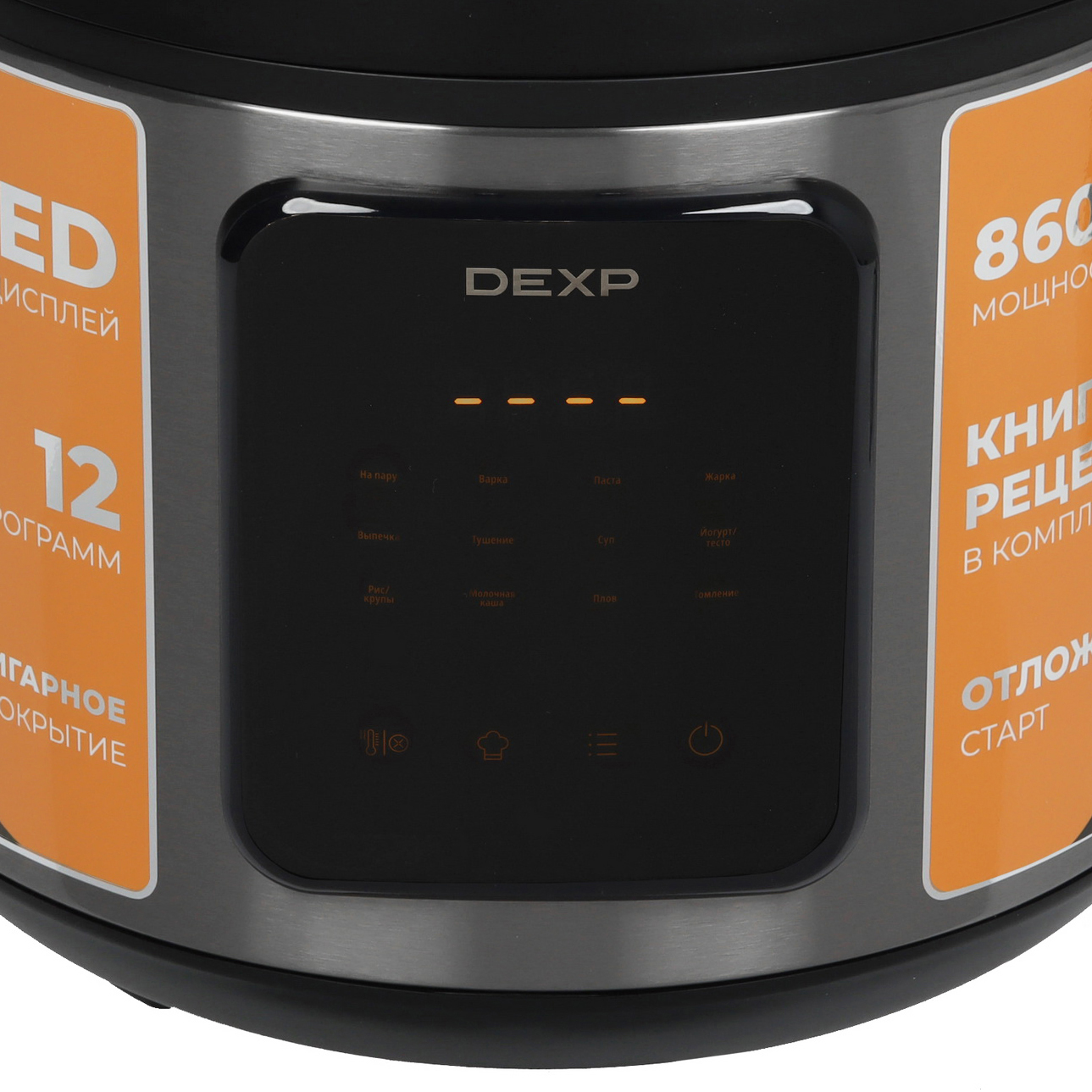 9057710 Мультиварка DEXP DMC-86 серый STDN-0064740 - Вид №3