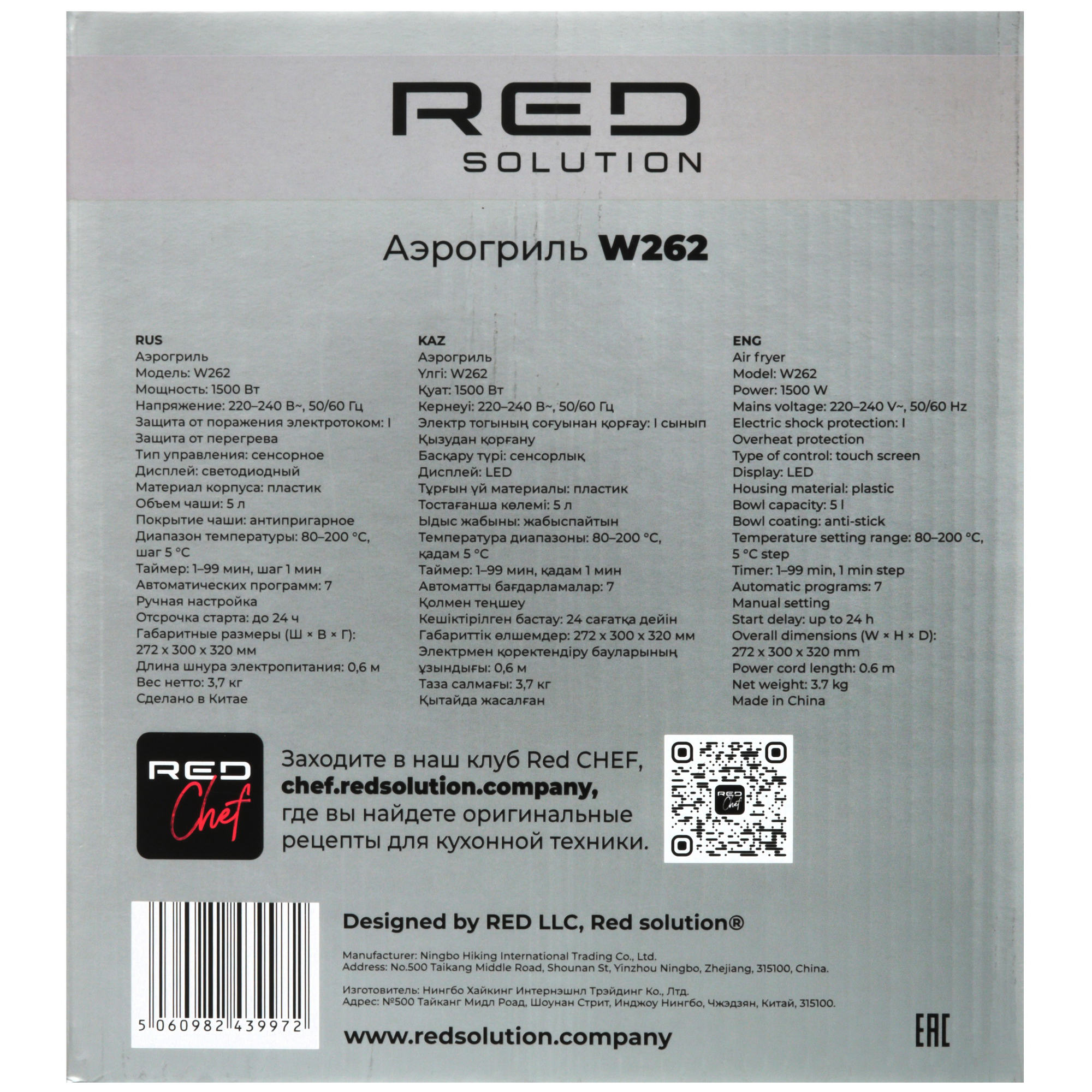 9238466 Аэрогриль RED SOLUTION W262 черный STDN-0029229 - Вид №10