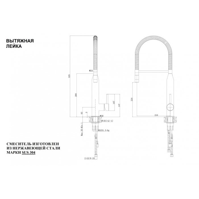 Steel Hammer SH 6022 INOX Смеситель для кухни Zorg 525x216  - Вид №2