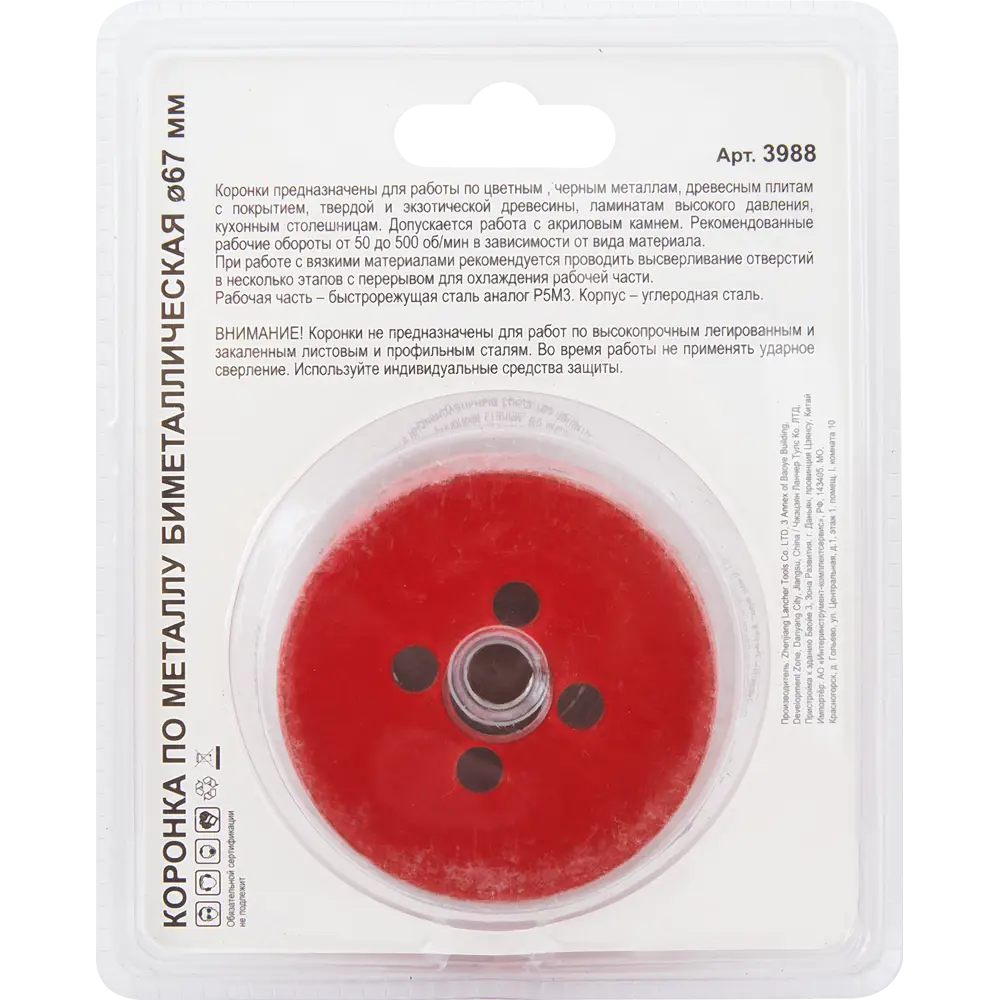 Santreyd Биметаллическая коронка 67 мм для металла и древесины 85713110 STLM-0065330 - Вид №3