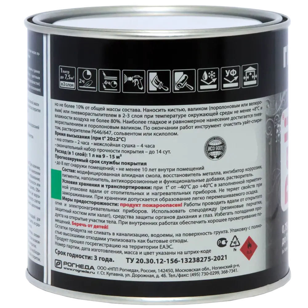 Грунт-эмаль по ржавчине 3 в 1 Dali графитовая цвет темная медь 0.75 л STLM-2164757 - Вид №3