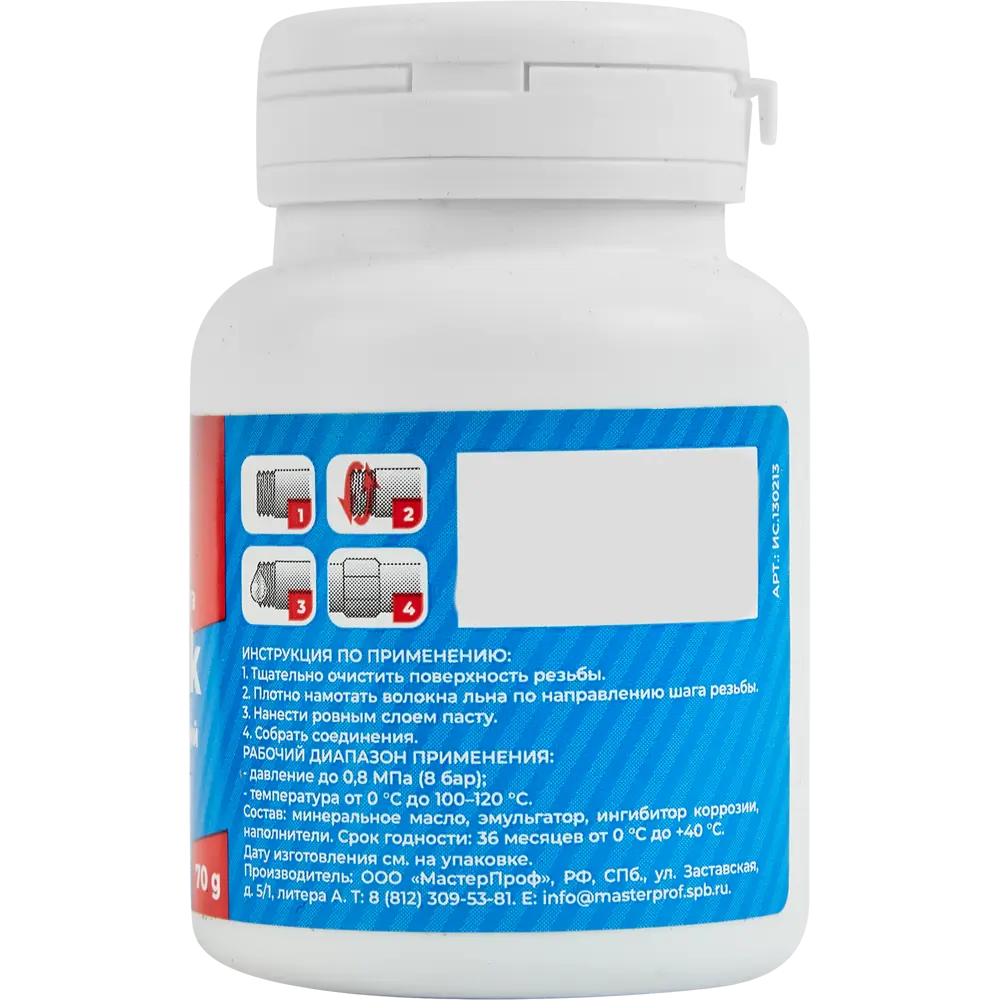 Santreyd Masterpak - уплотнительная паста для герметизации труб с льном 70 г 82273565 STLM-0023695 - Вид №1