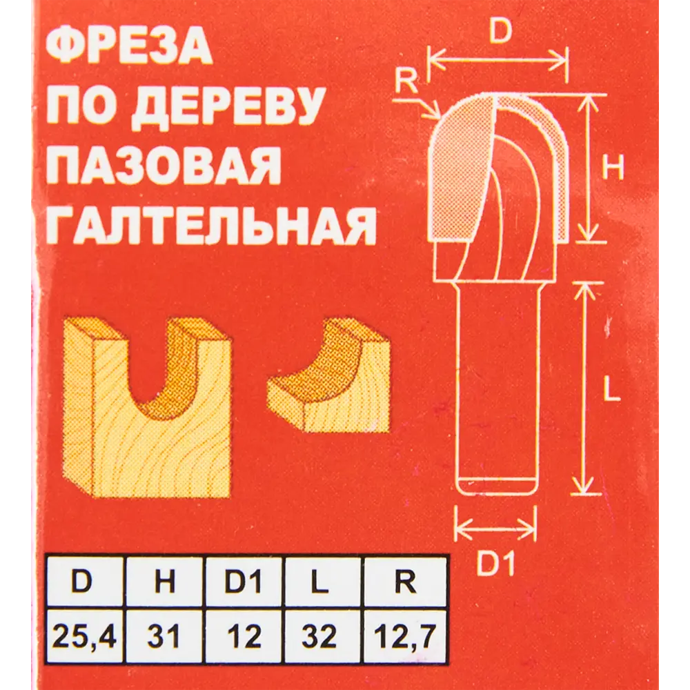 Фреза пазовая галтельная Santreyd для декоративной обработки дерева 85635446 STLM-0848982 - Вид №3