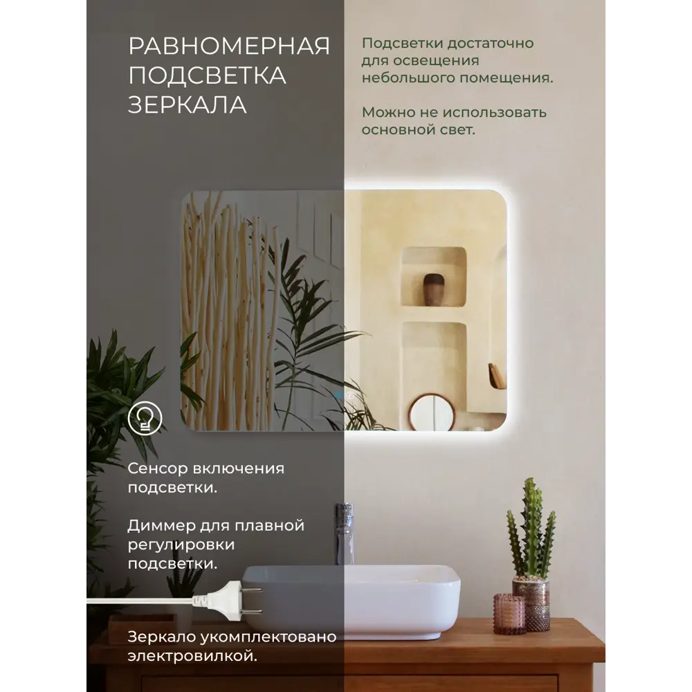 Зеркало Santreyd Singapore с LED-подсветкой и антизапотеванием 80×60 см 89356946 Сингапур STLM-0970145 - Вид №8