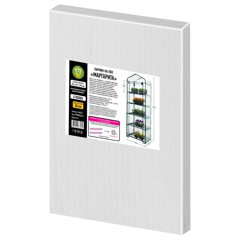 GARDEN SHOW Парник для рассады с 5 полками и чехлом 89345081 STLM-0960473 - Вид №1