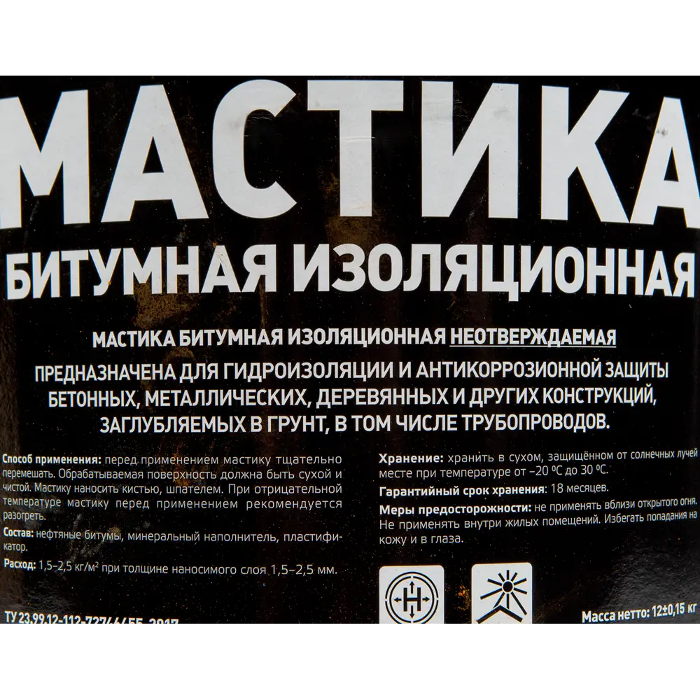 Битумная мастика ТЕХНОНИКОЛЬ Империал для гидроизоляции конструкций 17115461 STLM-0007526 - Вид №2