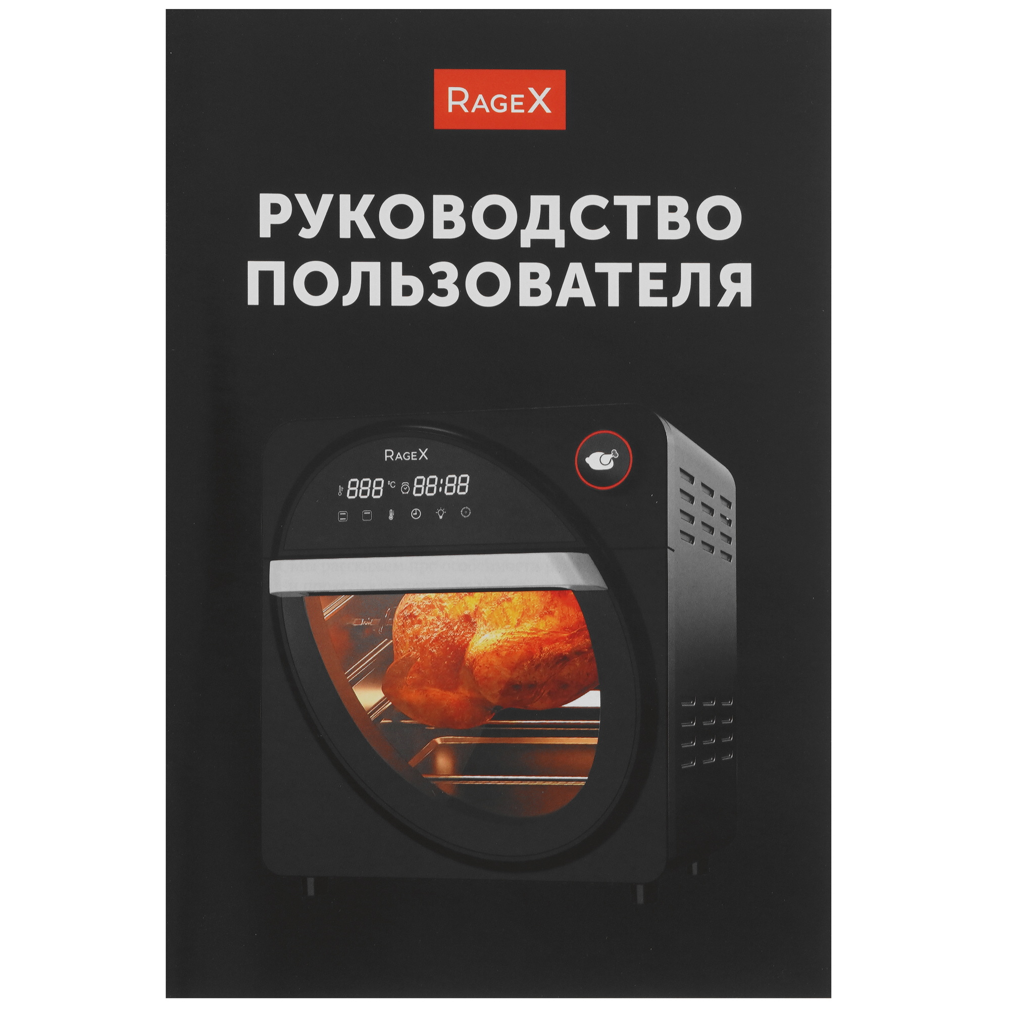 9269176 Мини-печь RAGEX R1602-000 черный STDN-0074660 - Вид №10