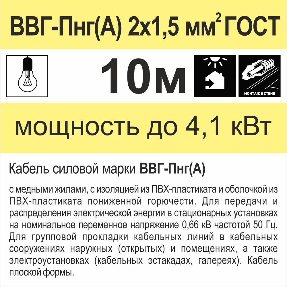 Кабель Камкабель ВВГпнг(A) 2x1.5 мм 10 м ГОСТ цвет черный 81933577 STLM-2071779  - Вид №3