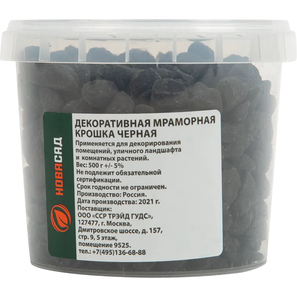 Santreyd Черная мраморная крошка для декора интерьера 88292055 STLM-0077314 - Вид №1