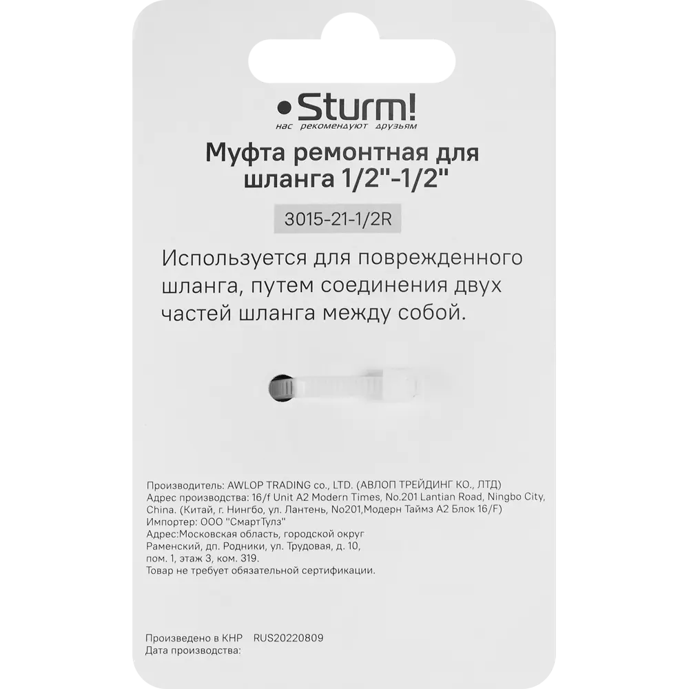 Адаптер для шланга Sturm 3015-21-1/2R 1/2" Sturm! STLM-2188581 - Вид №4