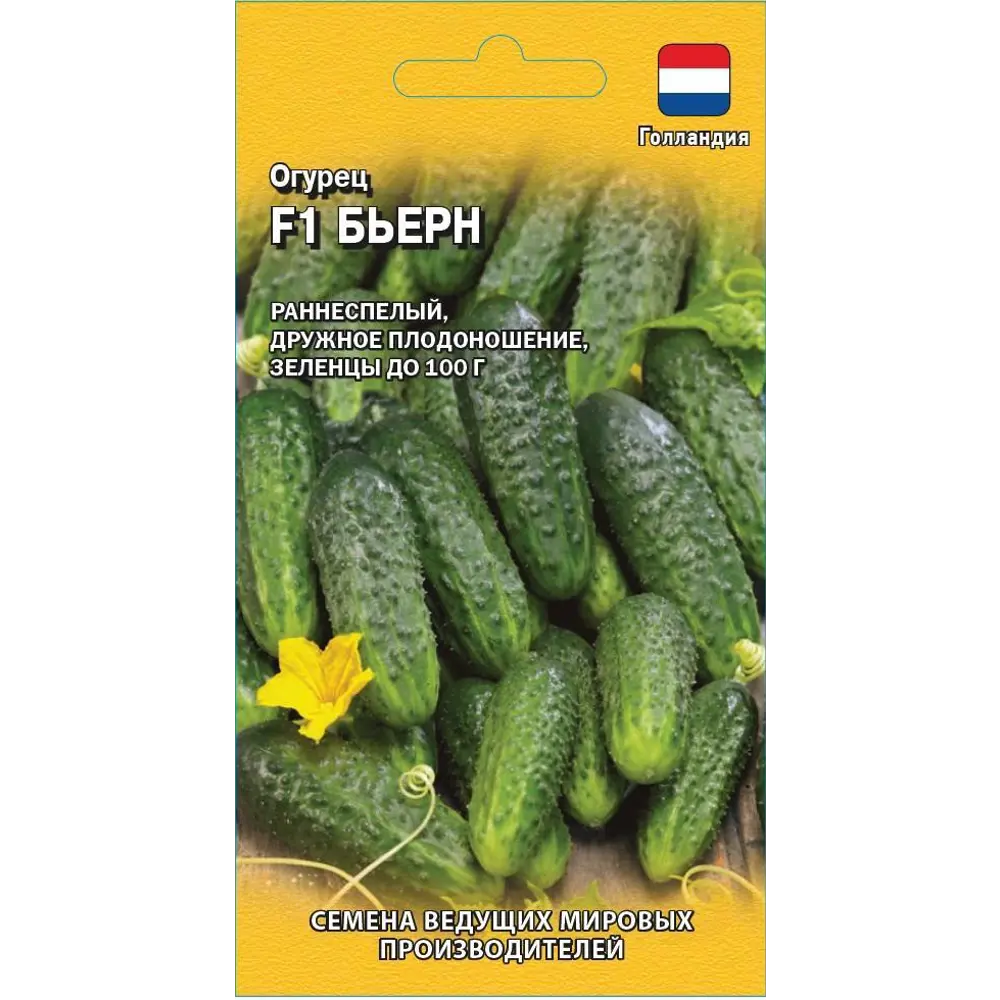 Семена Огурец Бьерн F1 83607020 STLM-2117846 ГАВРИШ 