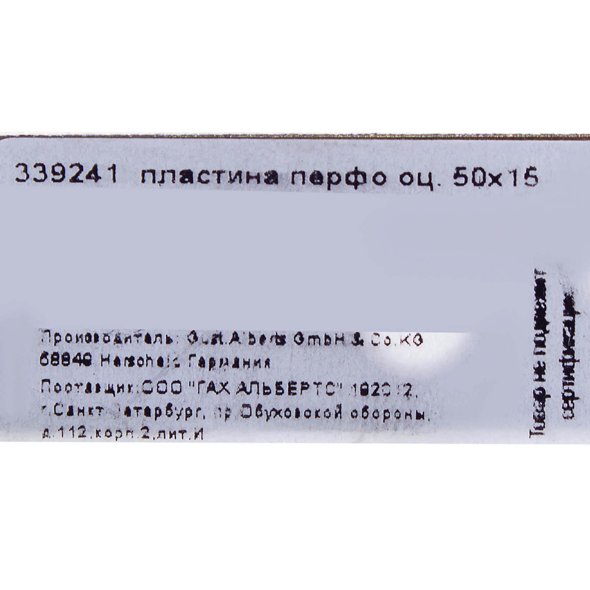 16965798 Пластина соединительная мебельная 50x15x1,75 желтая оцинкованная Santreyd  - Вид №2