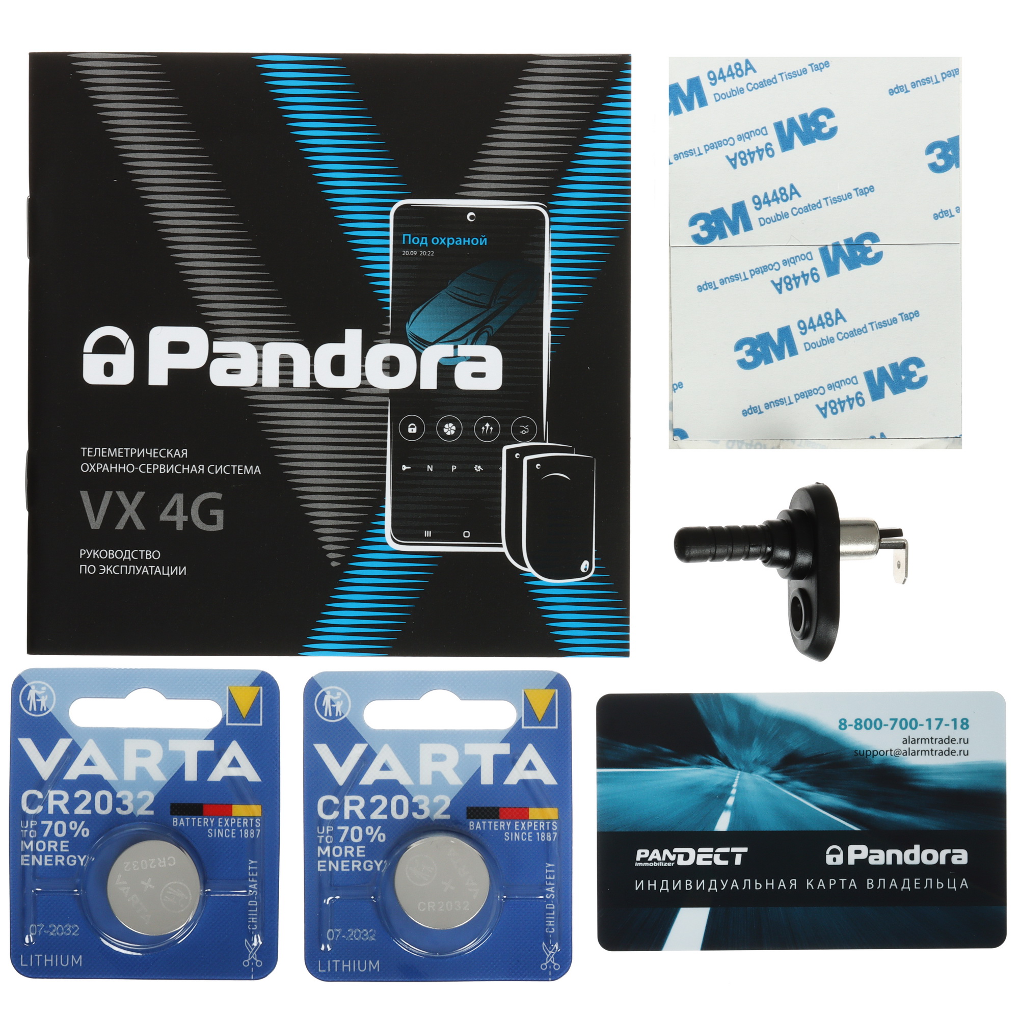 9100236 Автосигнализация Pandora VX-4G GSM STDN-0147168 - Вид №3