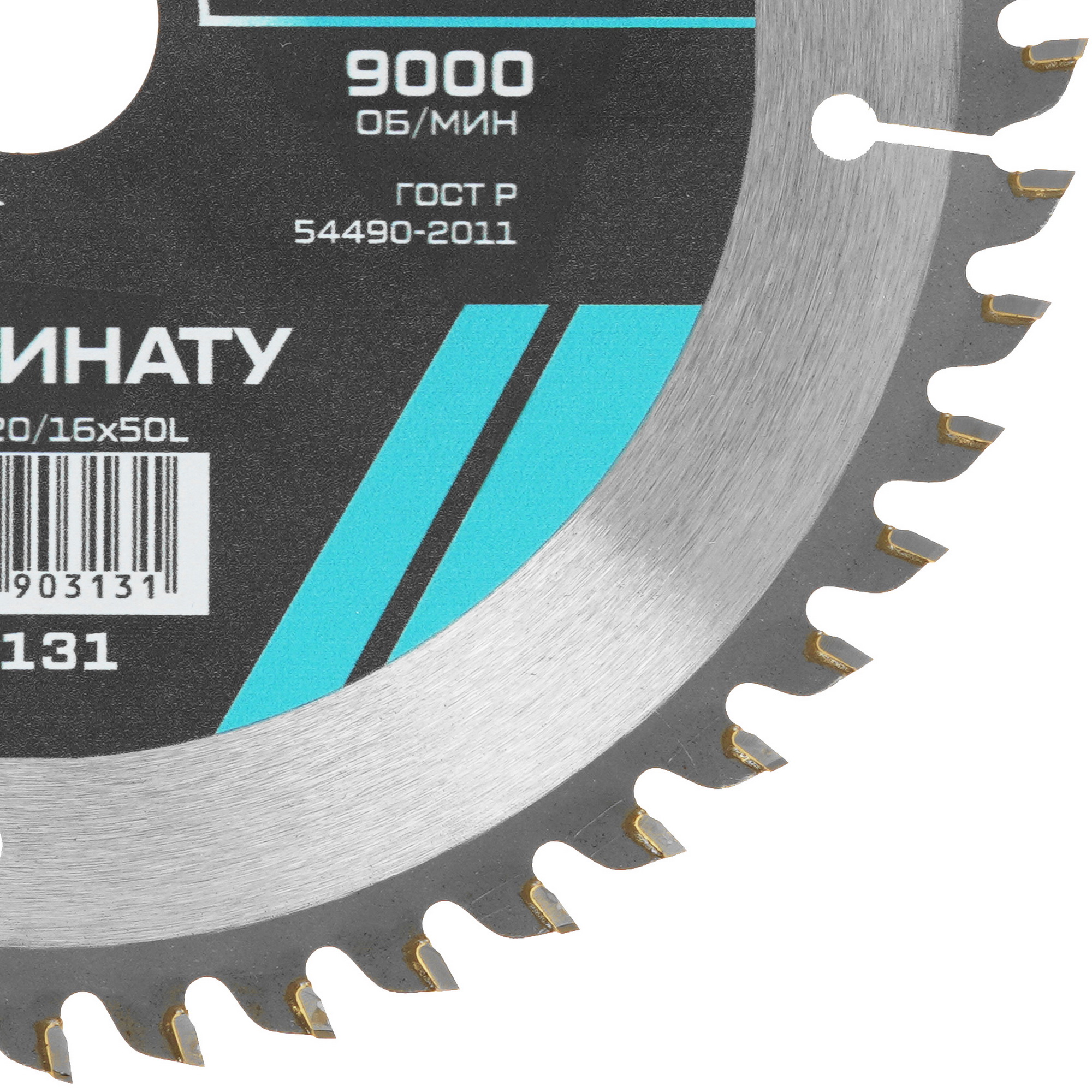 Диск пильный Metallica 903131 9121006 STDN-0013445 - Вид №1