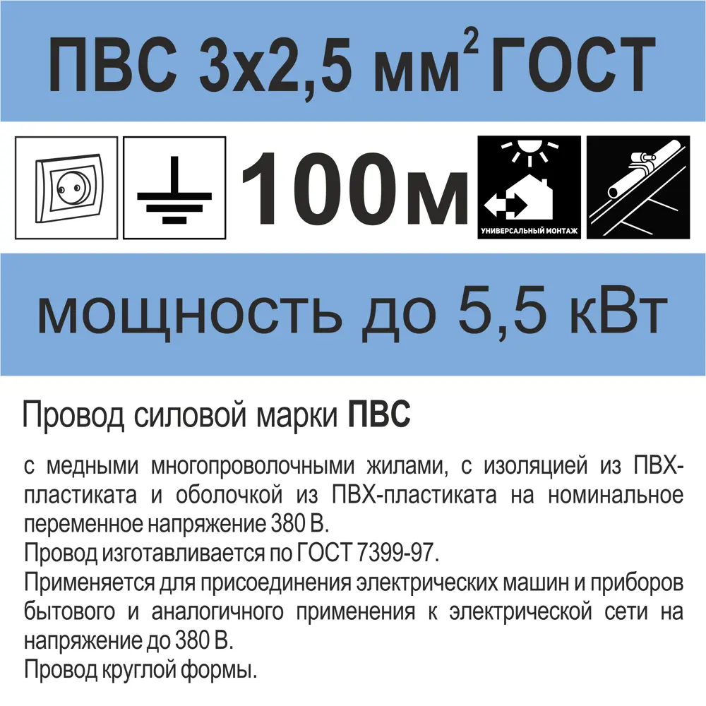 Провод Камкабель ПВС 3x2.5 100 м ГОСТ цвет белый 81933805 STLM-2182566  - Вид №4