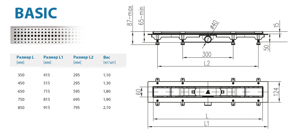 Водоотводящий желоб ALPEN Basic ALP-750B1  - Вид №1