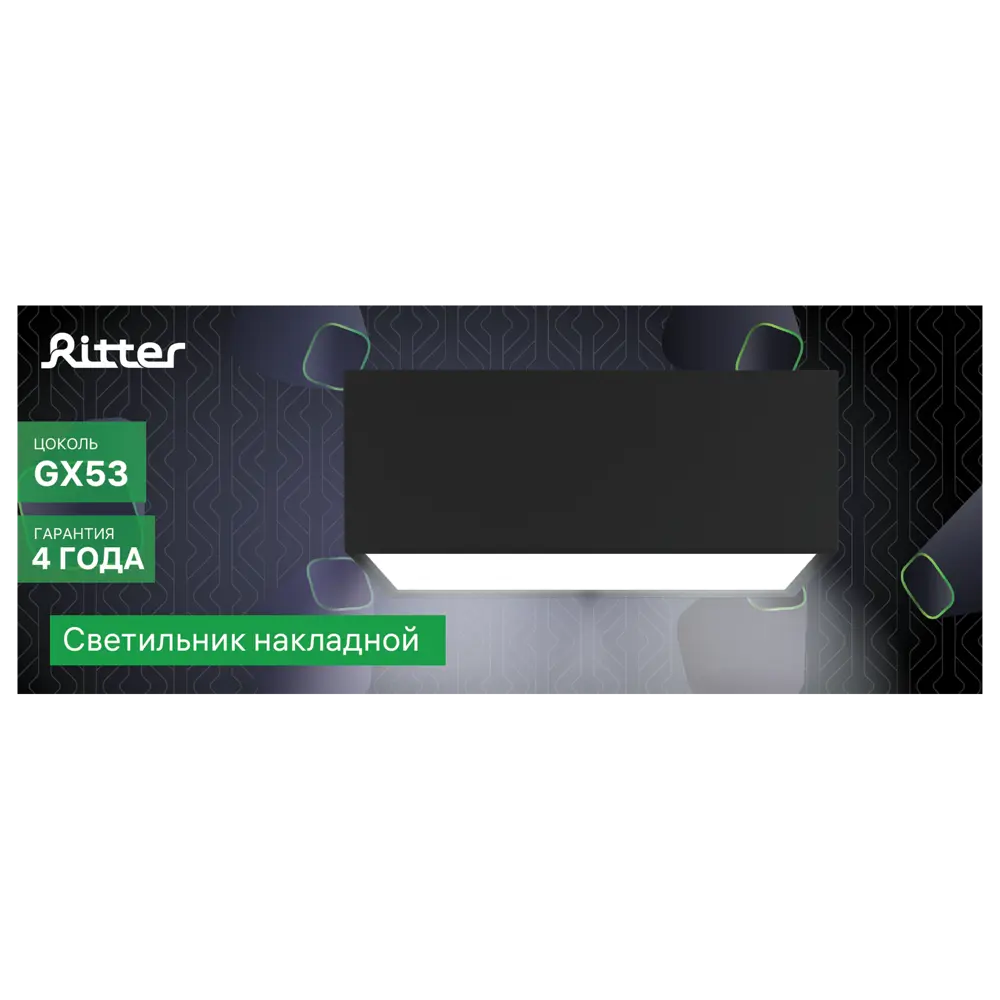 Светильник точечный накладной Ritter Arton 2xGX53 цвет черный 83979007 STLM-2146402  - Вид №11