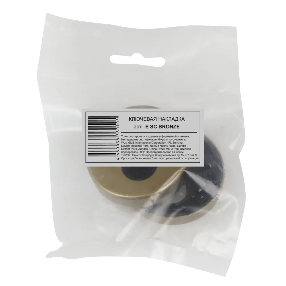 EDSON Накладка на цилиндр бронзовая с никелированным покрытием 18743654 STLM-0012369 - Вид №2