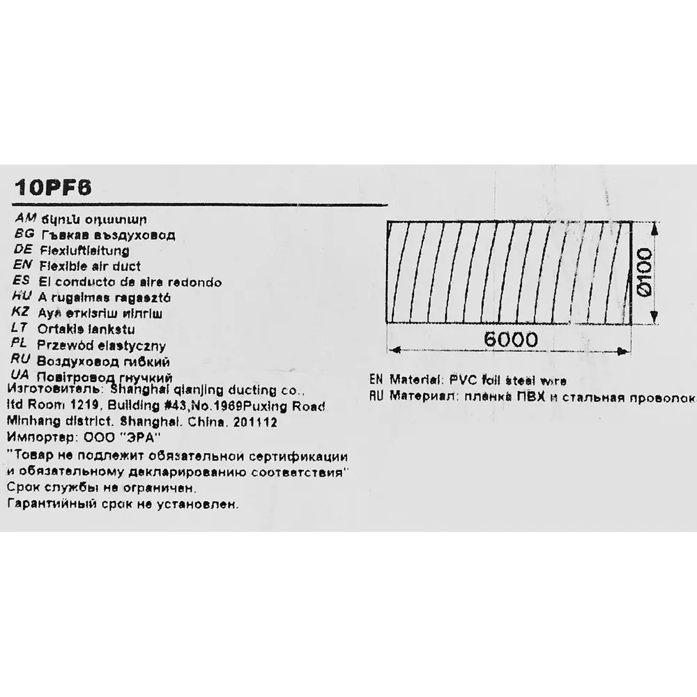 Воздухоотвод гибкий армированный Era D100 мм ПВХ цвет серый STLM-2135923 - Вид №2