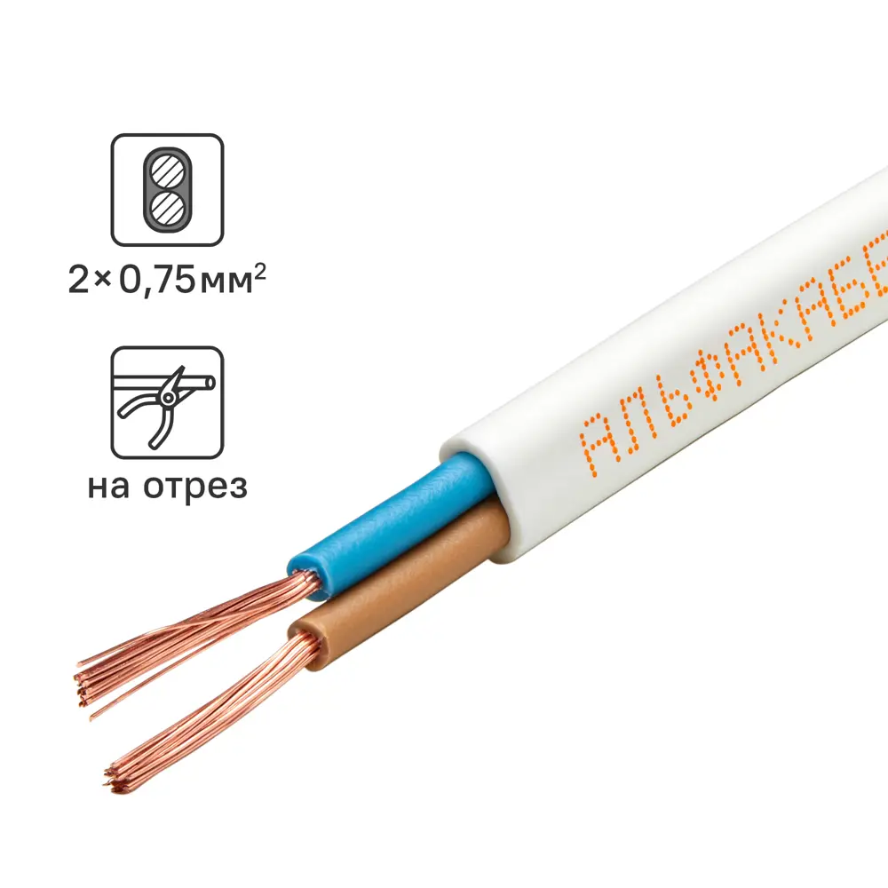 Провод Альфакабель ШВВП 2x0.75 на отрез ГОСТ цвет белый 82258967 STLM-2146635 