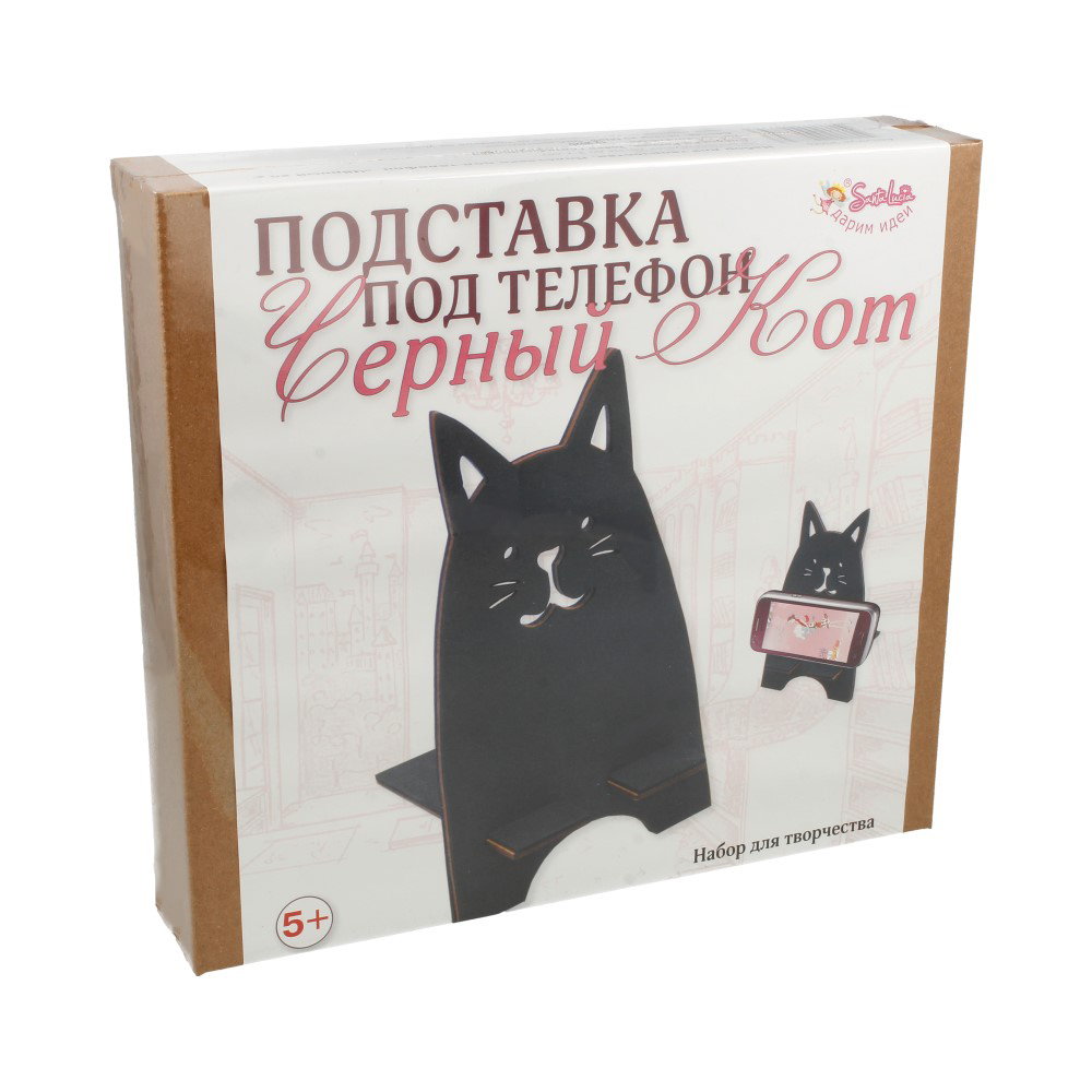 3393 Набор для создания подставки под телефон Черный кот САНТА ЛЮЧИЯ 
