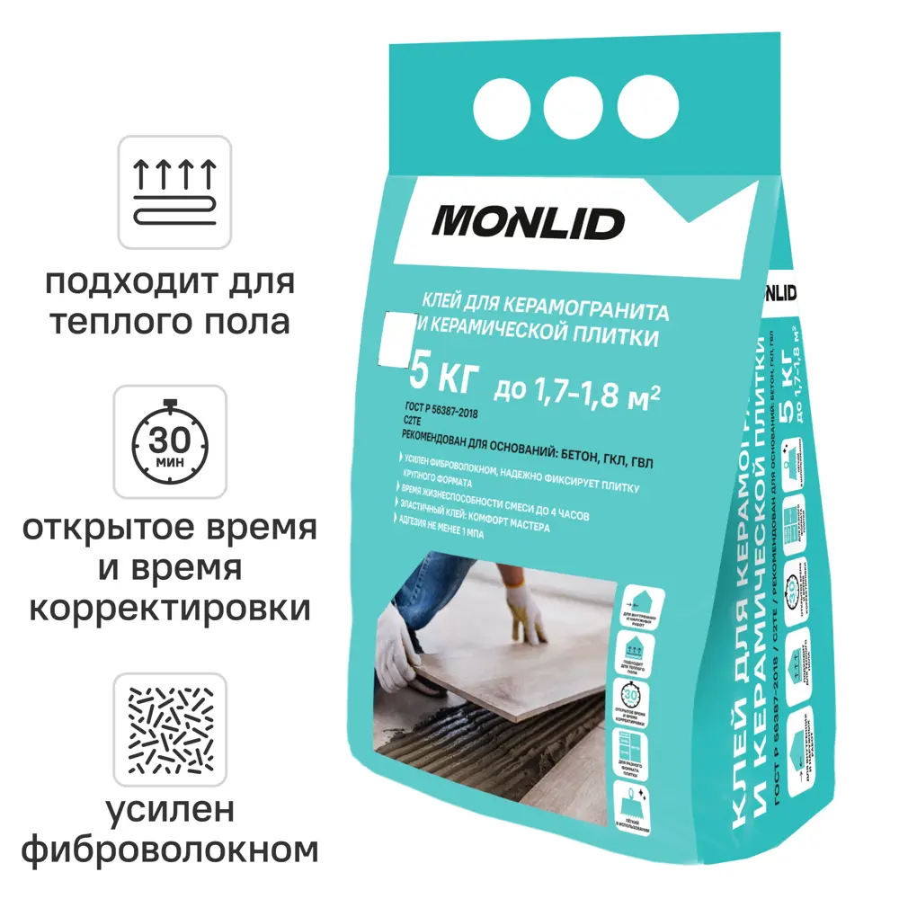 Клей для керамогранита MONLID C2Te 5 кг STLM-2166189