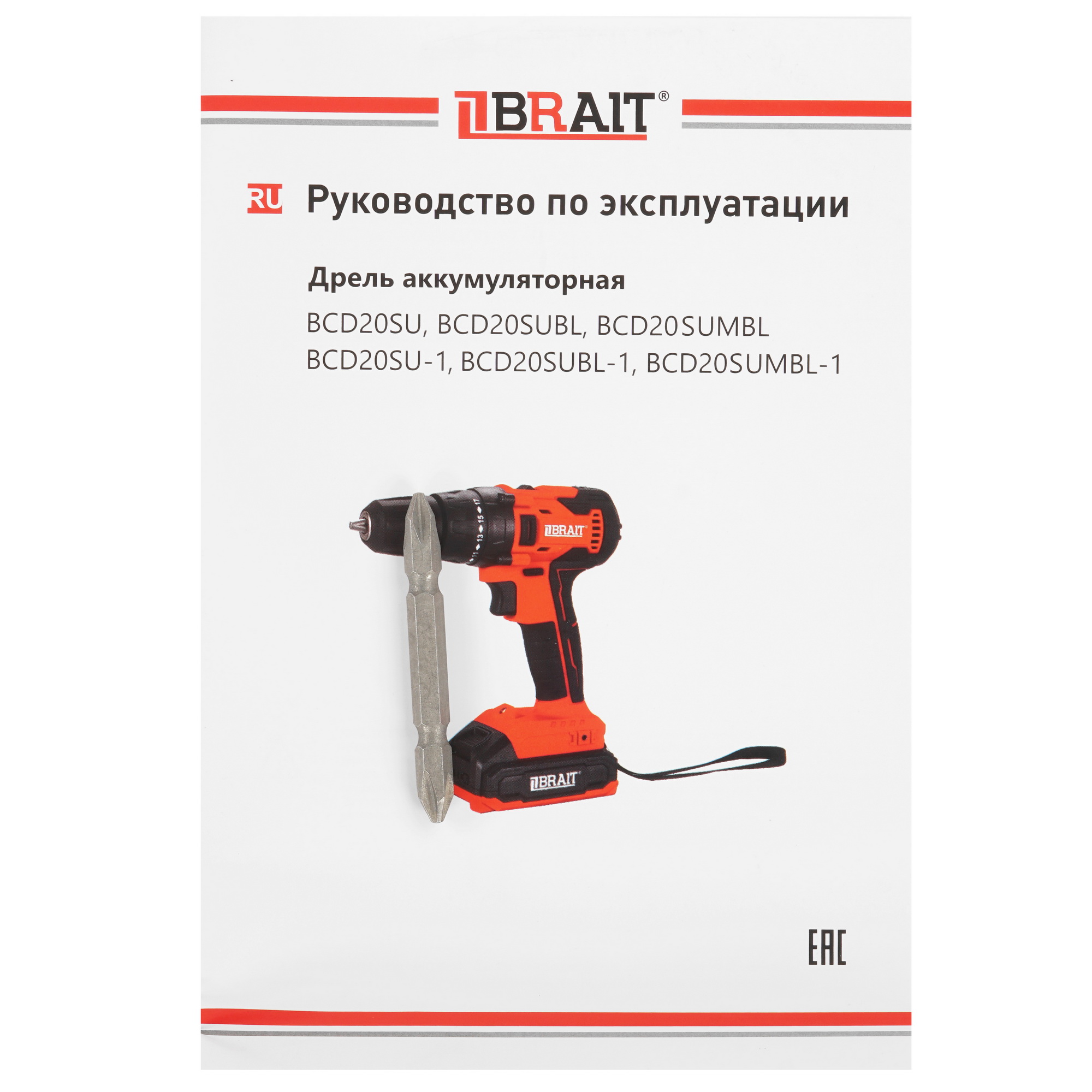 Дрель-шуруповерт BRAIT BCD20SUBL-1   , Без ЗУ, Без АКБ 9230657 STDN-0109558 - Вид №5