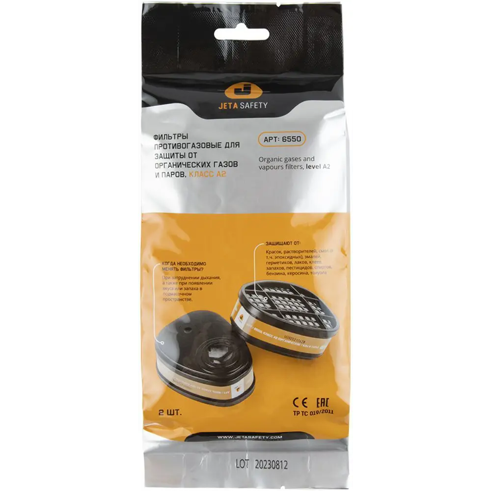 Сменные фильтры JETA SAFETY 6550 JS для респираторов - защита от аэрозолей и токсичной пыли 89361684 STLM-1402180 - Вид №1