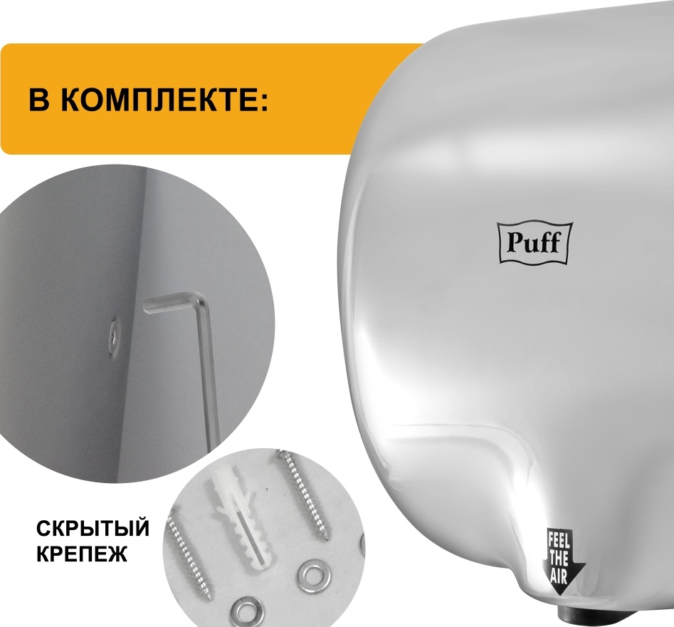 1401.300 Сушилка для рук высокоскоростная антивандальная 8888 PUFF  - Вид №8