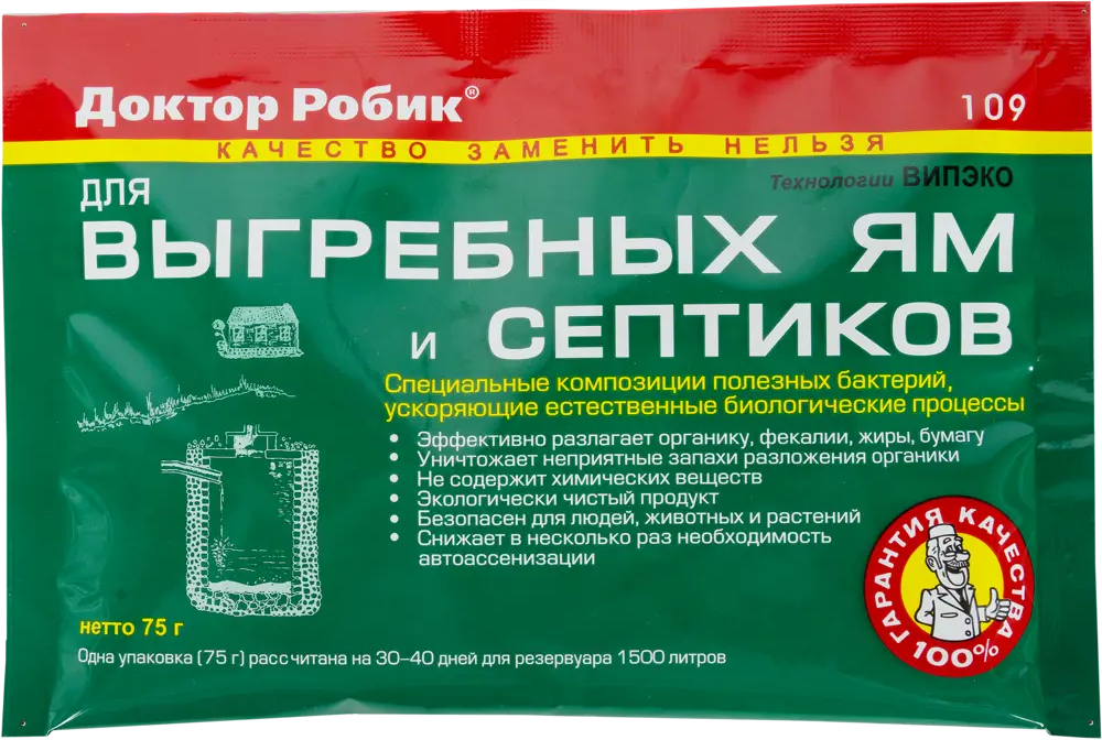 Santreyd Биоактиватор 109 для эффективной очистки септиков и выгребных ям 82174477