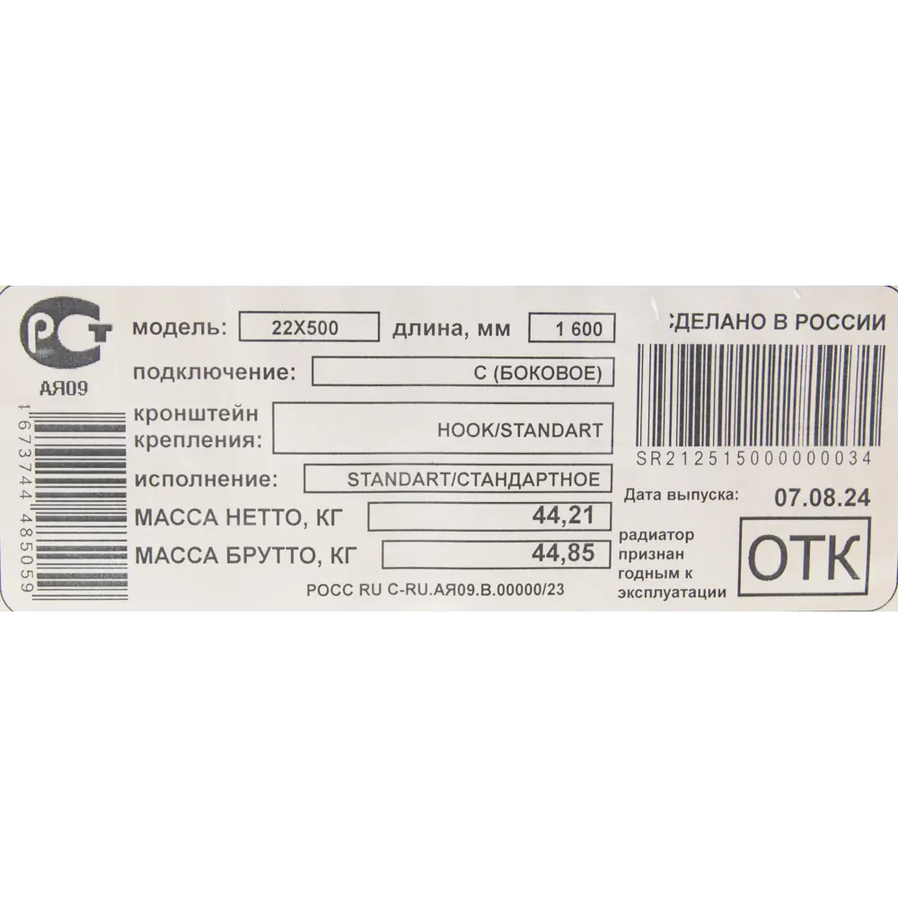 Радиатор панельный Neolaser Compact 22 500x1600 боковое подключение сталь белый STLM-2171974 - Вид №3