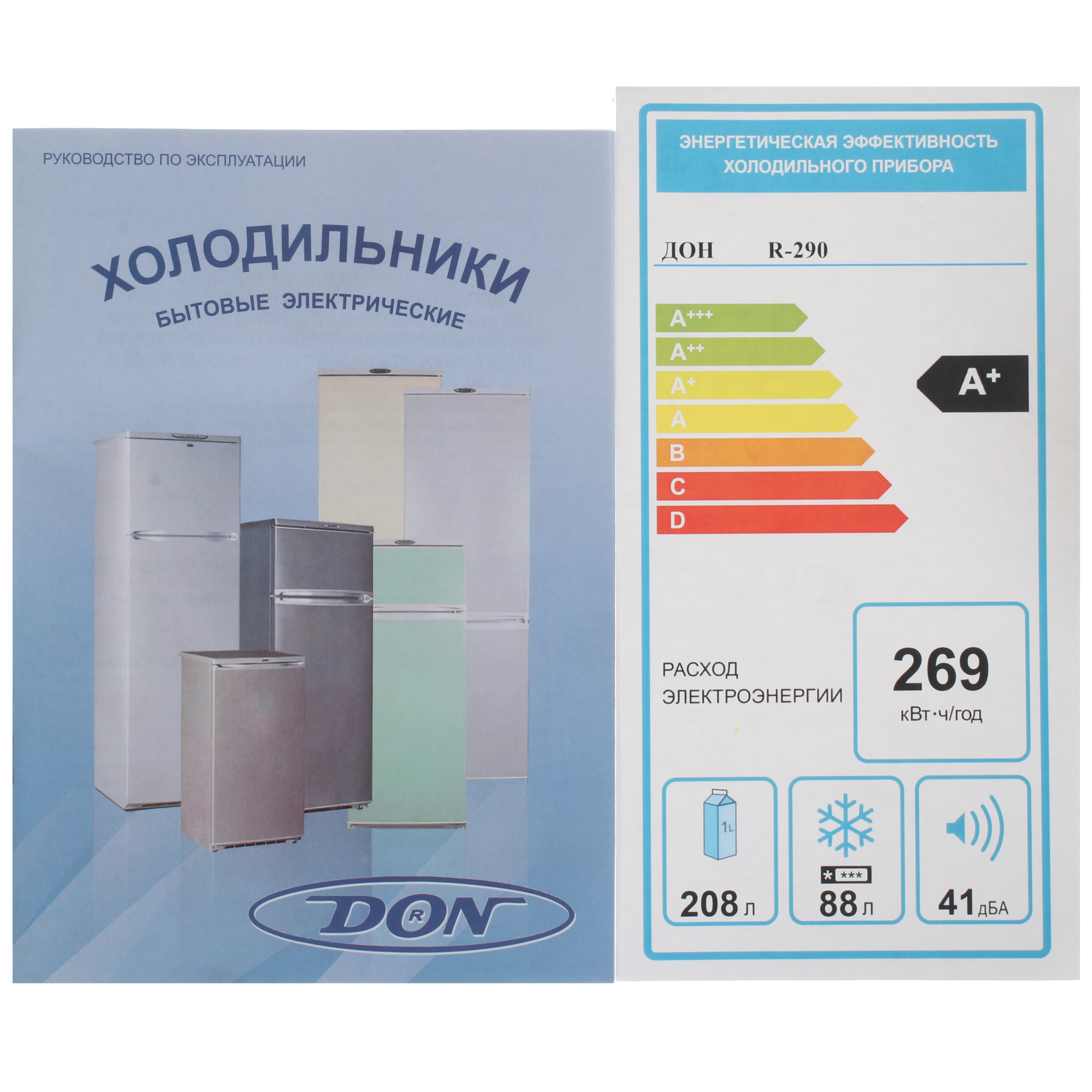 4721119 Холодильник с морозильником   DON R-290 BE бежевый STDN-0001056 - Вид №11