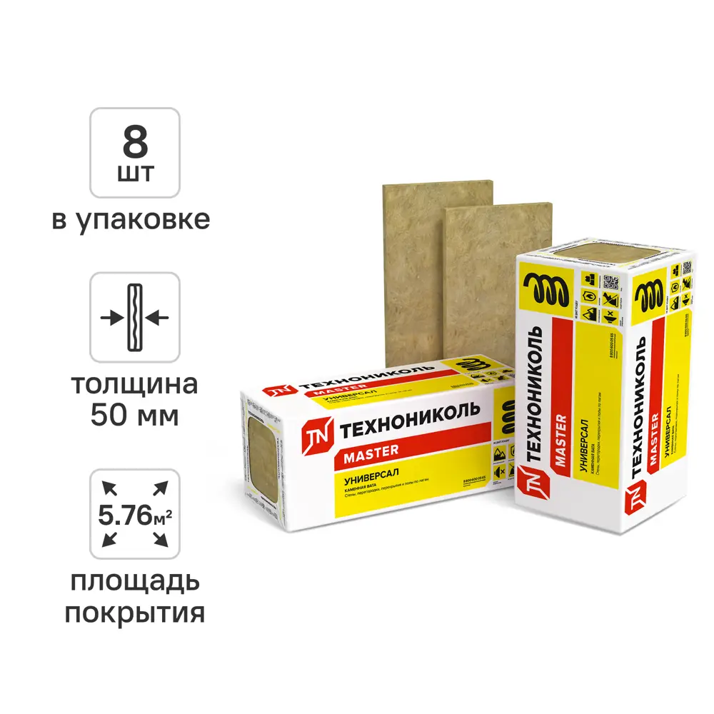 Утеплитель Технониколь Универсал 50 мм 8 шт 600x1200 мм 5.76 м² STLM-2171284