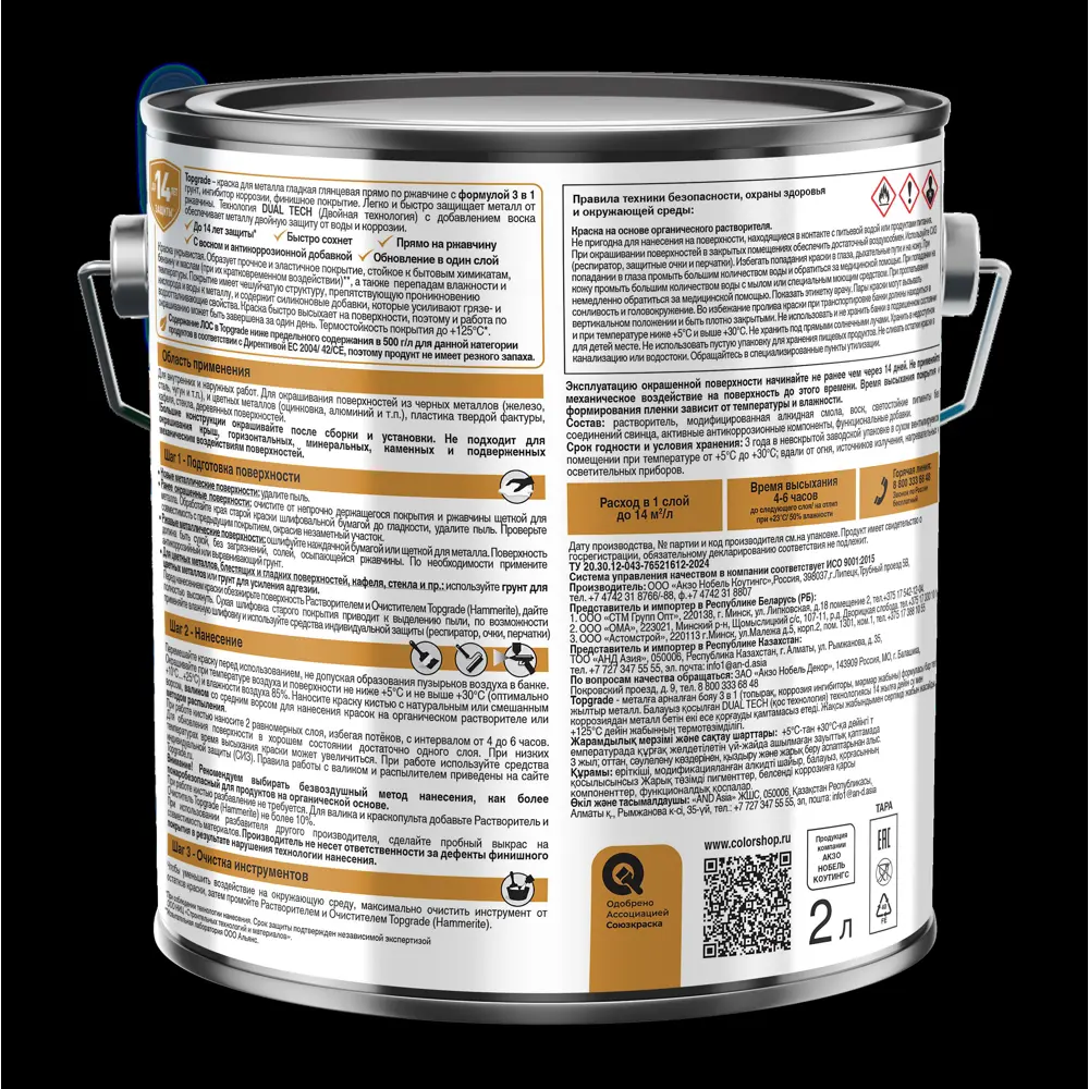 Грунт-эмаль по металлу 3 в 1 Topgrade гладкая цвет зеленый мох 2 л STLM-2172451 - Вид №2