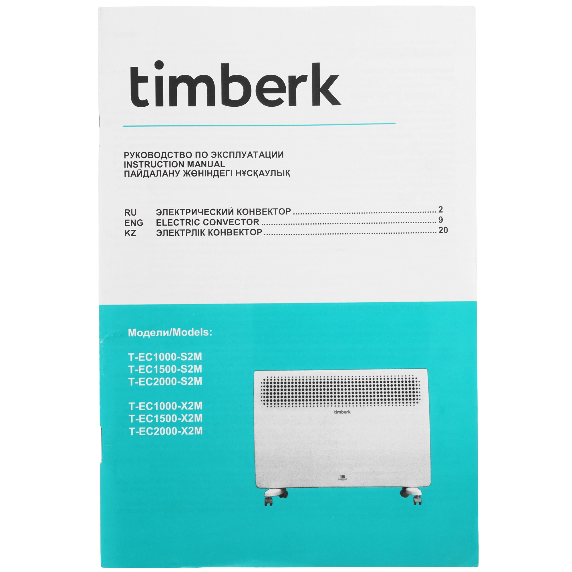 9106910 Конвектор Timberk T-EC1500-S2M STDN-0148504 - Вид №6