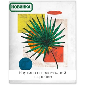Картина на холсте Минимализм 2 40x50 см
