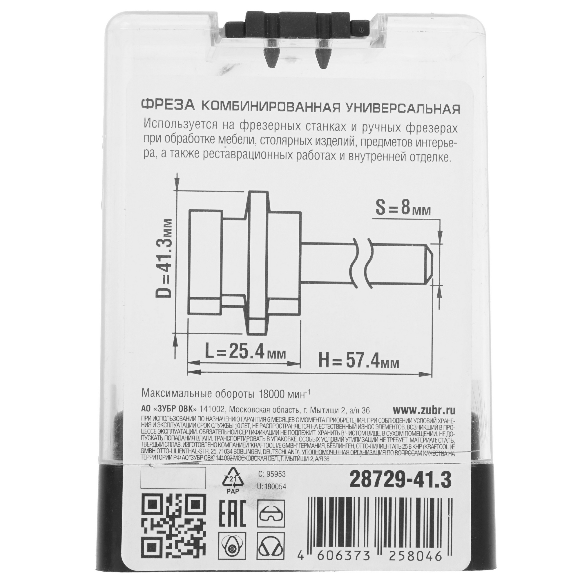 Фреза ЗУБР Профессионал 28729-41.3 9170307 STDN-0047416 - Вид №3
