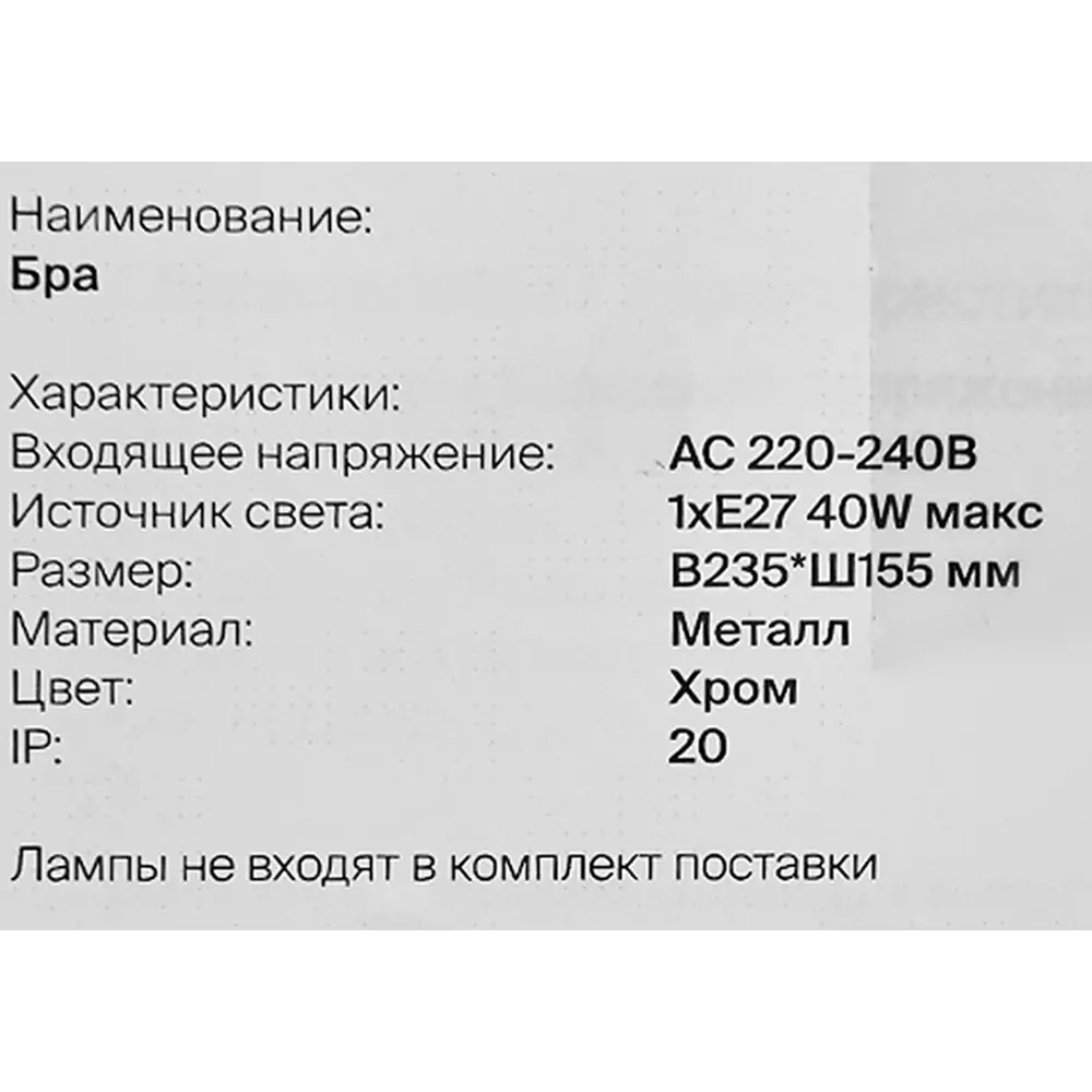 Бра Freya FR5329-WL-01-CH, цвет хром/белый 89168241 STLM-2043058  - Вид №6