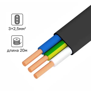 Кабель Ореол ВВГпнг(A)-LS 3x2.5 20 м ГОСТ