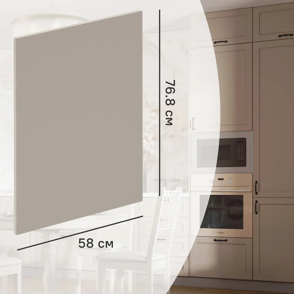Фальшпанель DELINIA ID Ньюпорт для кухни 58×76.8 см с геометрической филенкой 82010415 STLM-0017301