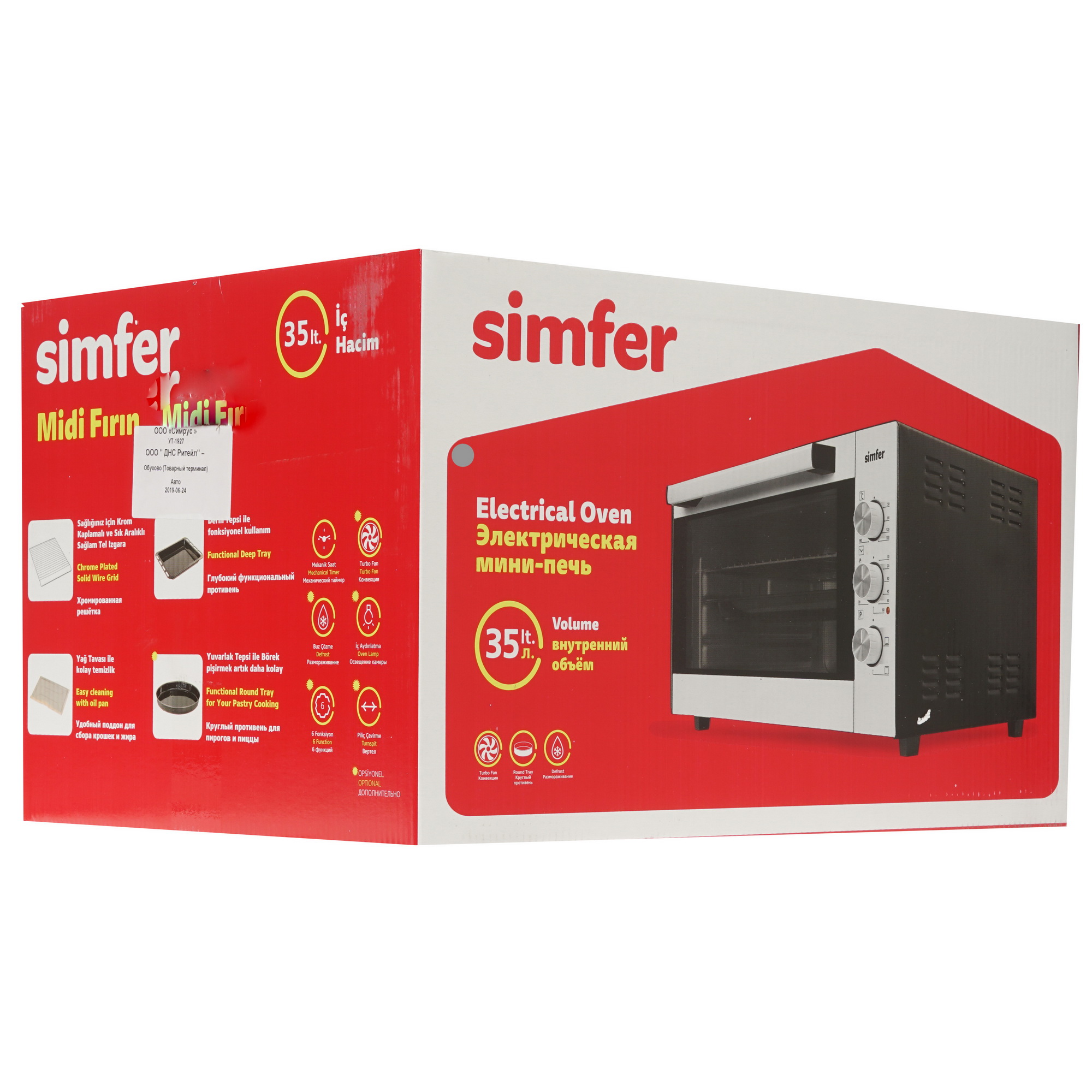 1138444 Мини-печь Simfer M3510 черный STDN-0063990 - Вид №8