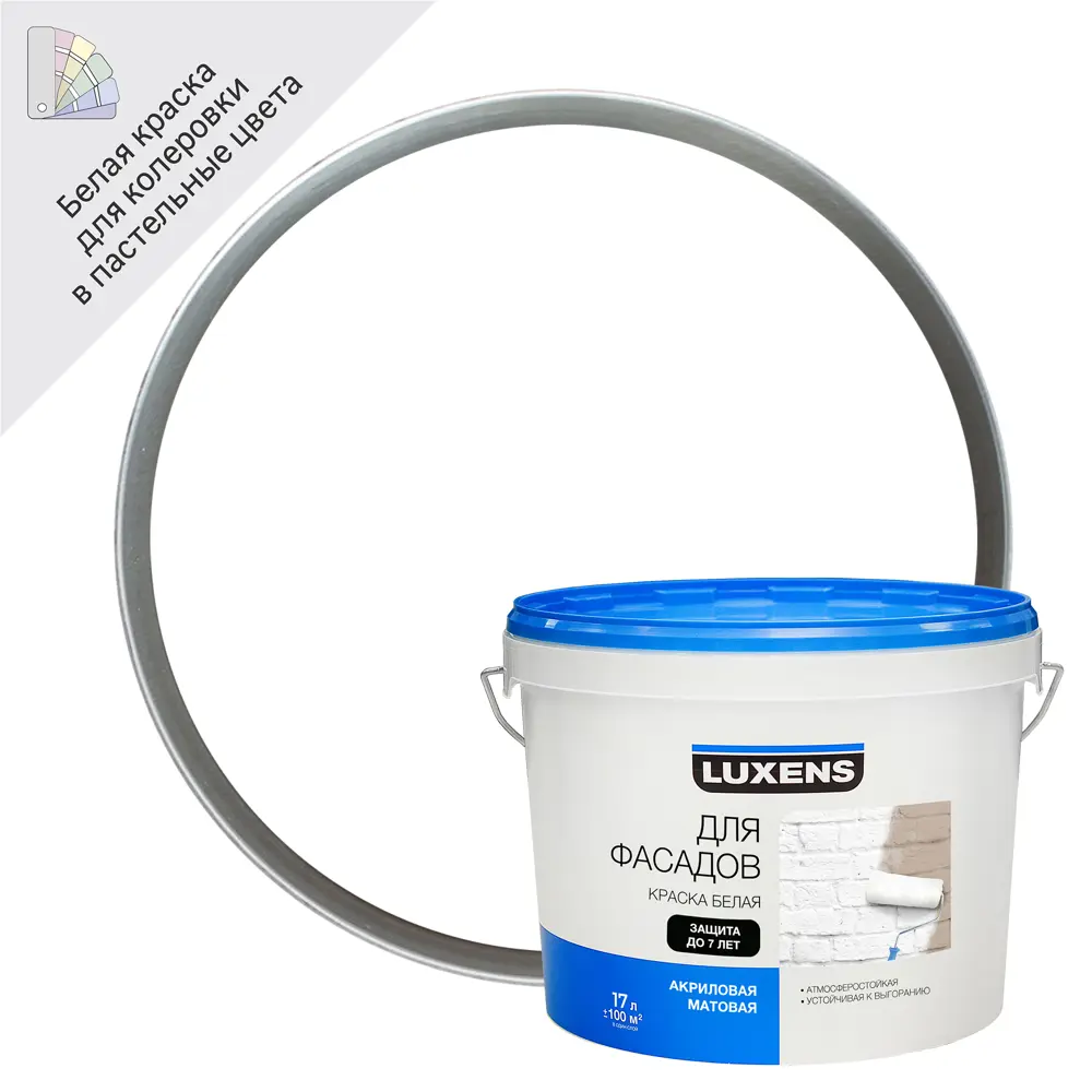 Фасадная краска Luxens для наружных работ - матовая белая 17 л 82174284 STLM-0021151