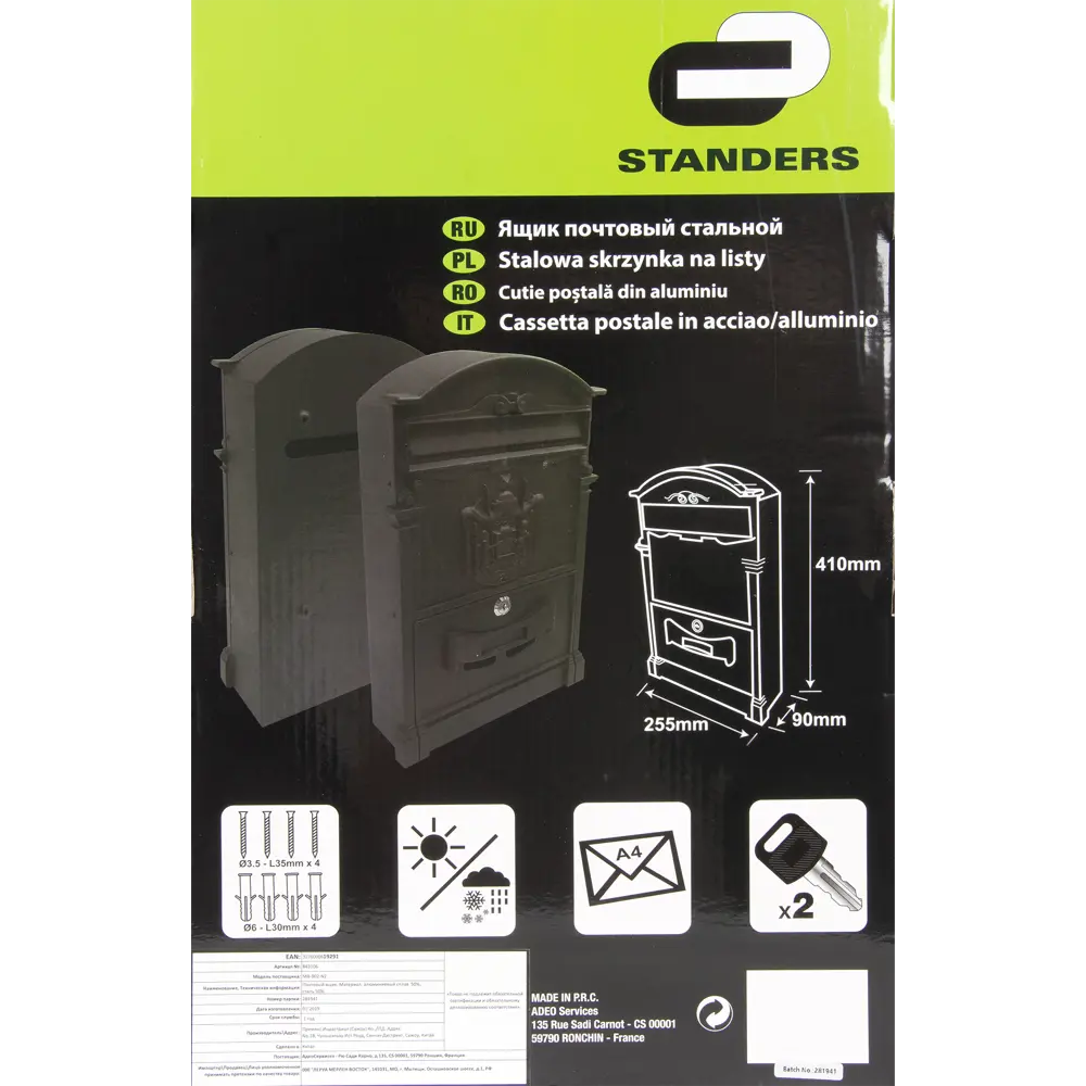 Почтовый ящик STANDERS для писем и газет с замком 82034117 STLM-0017977 - Вид №5